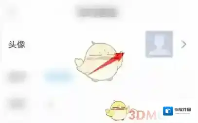 超星学习通更换头像