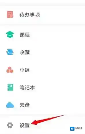 超星学习通头像设置