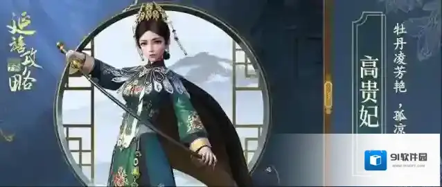 延禧攻略手游迎新盛典活动怎么玩？延禧攻略手游迎新盛典活动玩法攻略