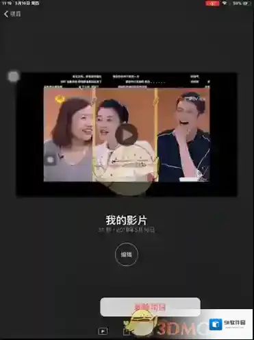 imovie成功了