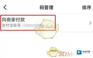 钉钉关闭