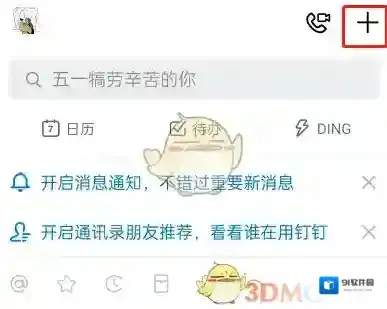 钉钉支付宝付款