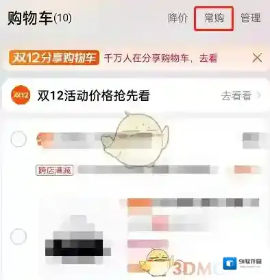 淘宝网就可以