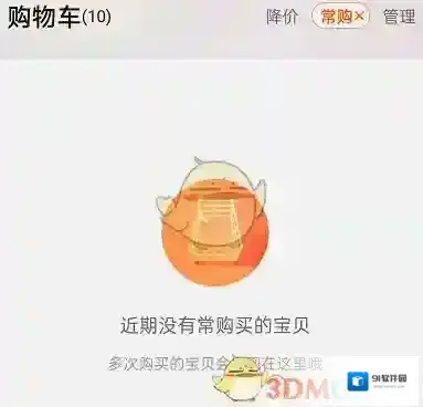 淘宝网点击