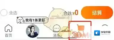 淘宝网东西