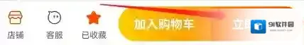 淘宝网点击