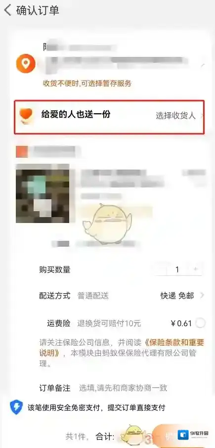 淘宝网商品