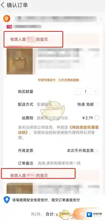 淘宝网爱的人
