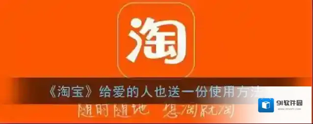 淘宝网下单