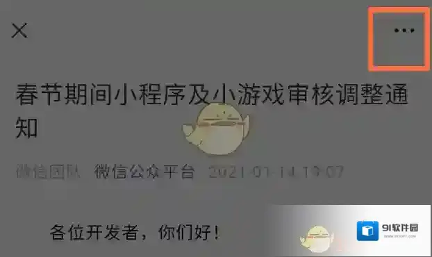 微信点击复制