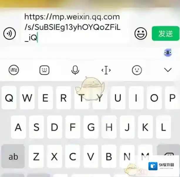 微信黏贴