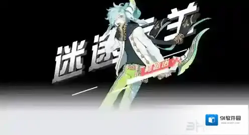 永远的7日之都柯路诺好感度提升攻略 柯路诺喜欢什么礼物