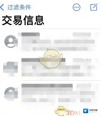 熊猫吃短信通知中心