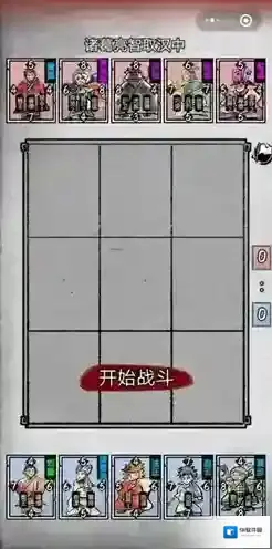 英雄爱三国第四章第九回攻略 演义章节攻略详解