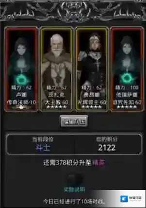 地下城堡2pvp阵容选什么好