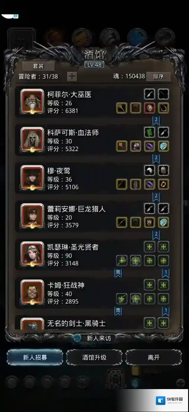 地下城堡2能力