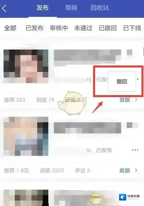 百家号点击
