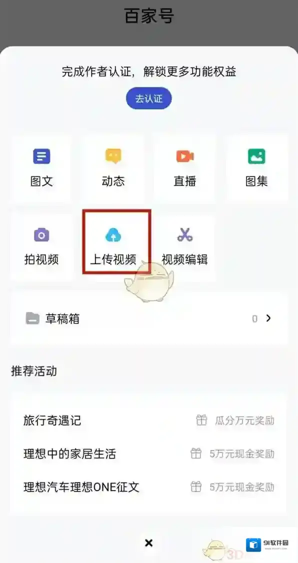 百家号视频