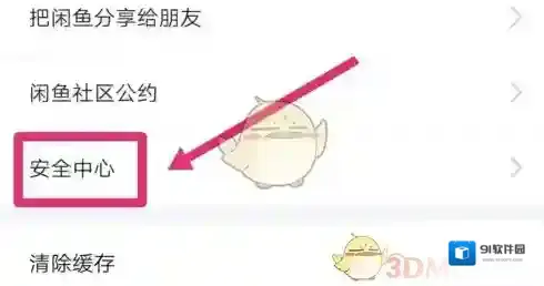 闲鱼手机号