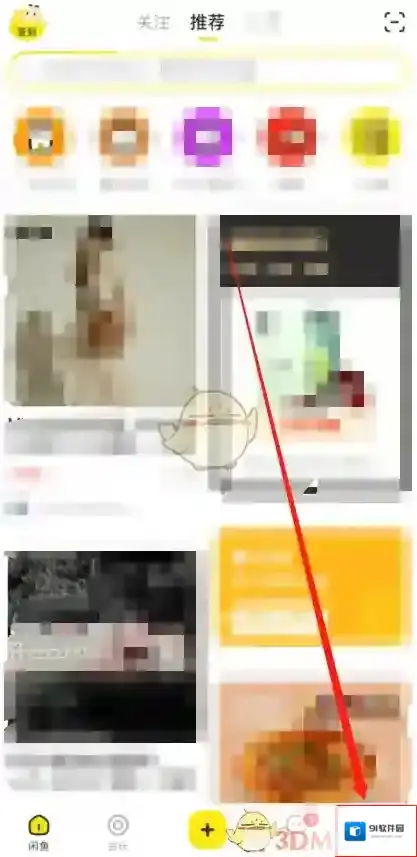 闲鱼换绑