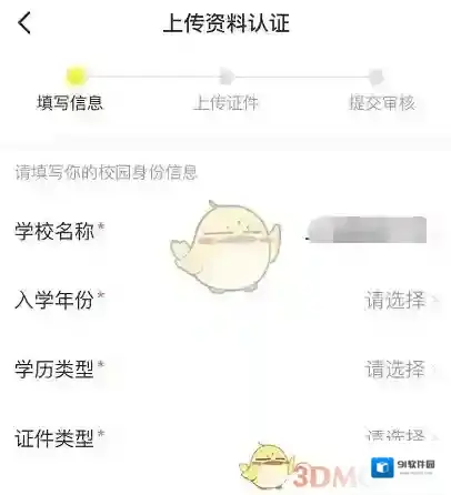 闲鱼校园