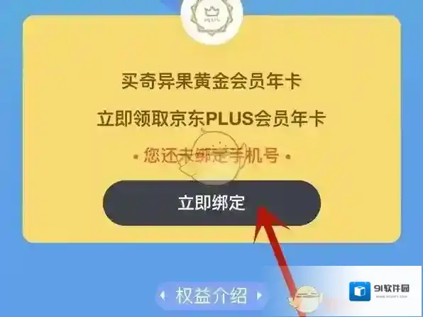 爱奇艺视频帮助与反馈