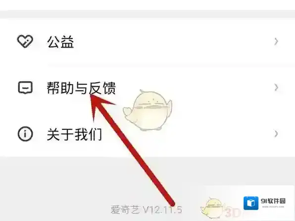 爱奇艺视频京东会员