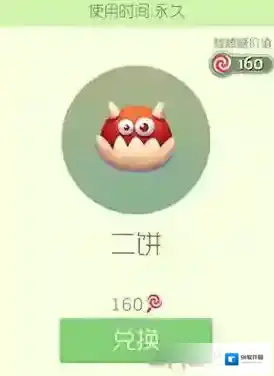 球球大作战二饼皮肤怎么获得 二饼皮肤获取方法