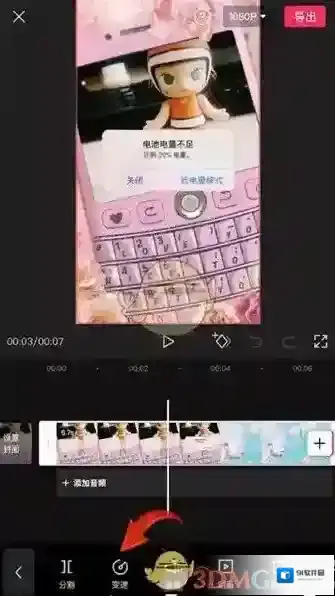 剪映变速