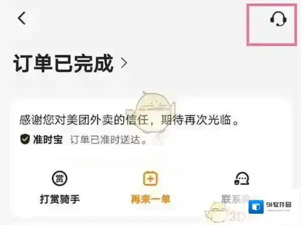 美团可领