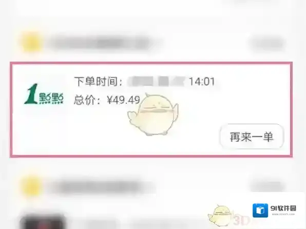 美团点击