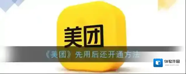 美团扫码领红包