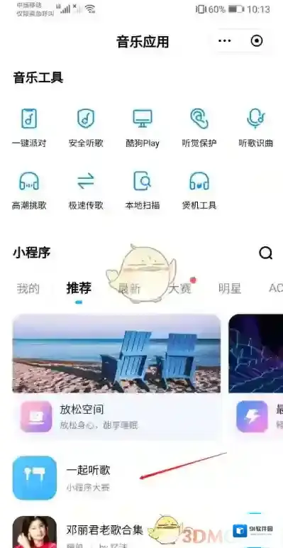 酷狗音乐音乐应用
