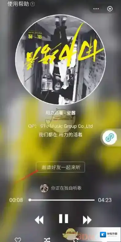 酷狗音乐选择