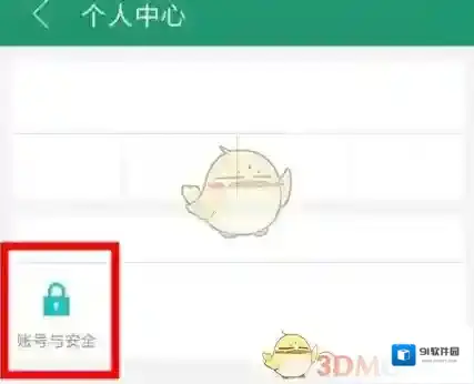 晋江小说阅读修改昵称