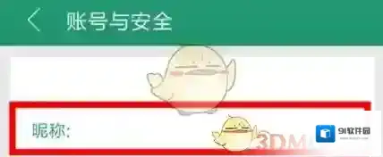 晋江小说阅读昵称