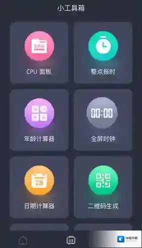时间规划局按钮