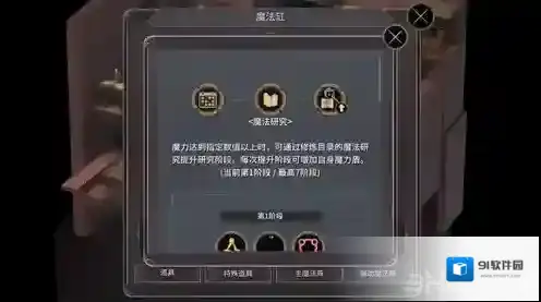 魔女之泉3德卢卡大路东海岸攻略 德卢卡大路东海岸剧情解析