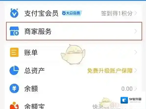 支付宝点击
