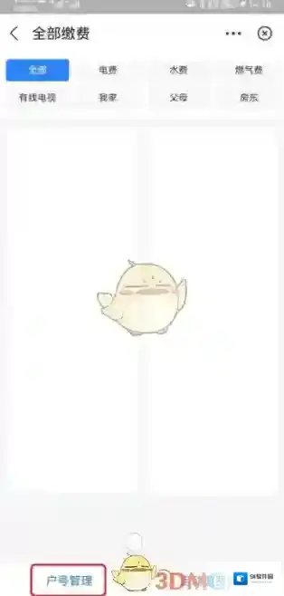 支付宝删除