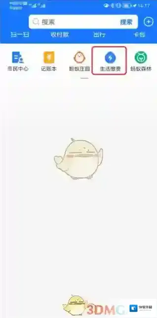 支付宝点击