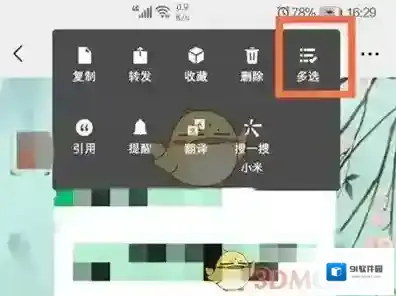 微信点击
