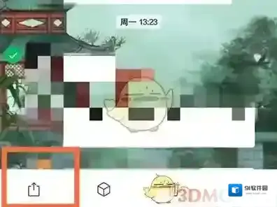 微信多选