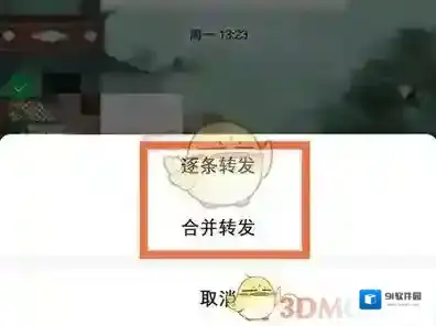 微信聊天记录