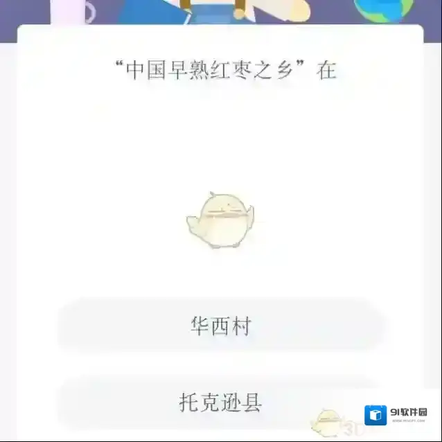 支付宝托克逊县