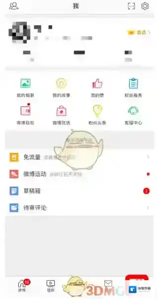 微博添加