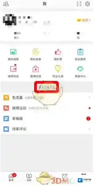 微博检测