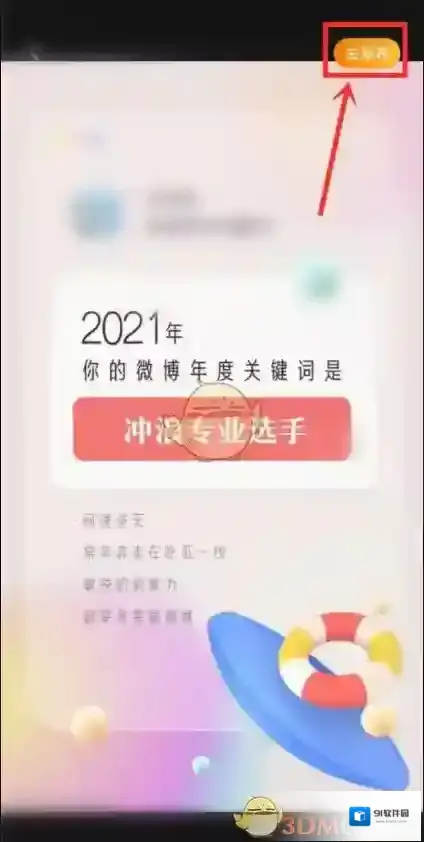 微博发布