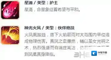 择天记属性