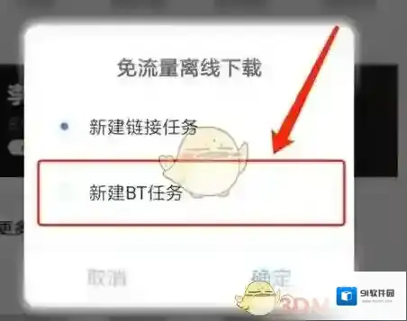 百度网盘切换